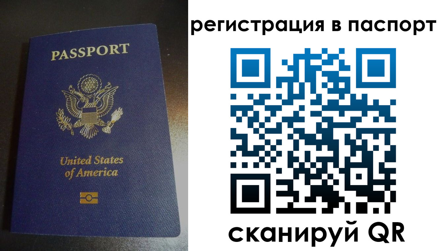 временная регистрация законно в Спасске-Дальнем