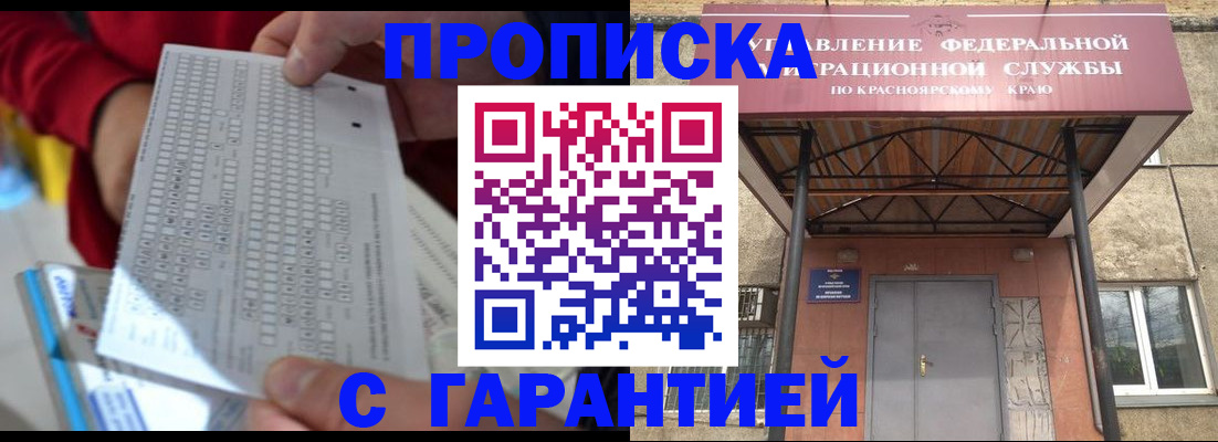 где прописаться в Спасске-Дальнем