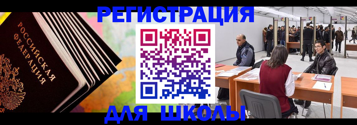 временная регистрация гарантия в Спасске-Дальнем