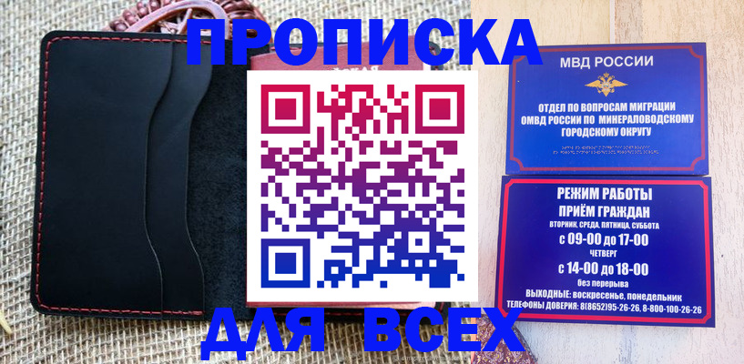 временная регистрация надежно в Спасске-Дальнем
