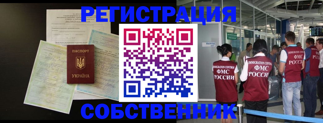прописка в квартире в Спасске-Дальнем