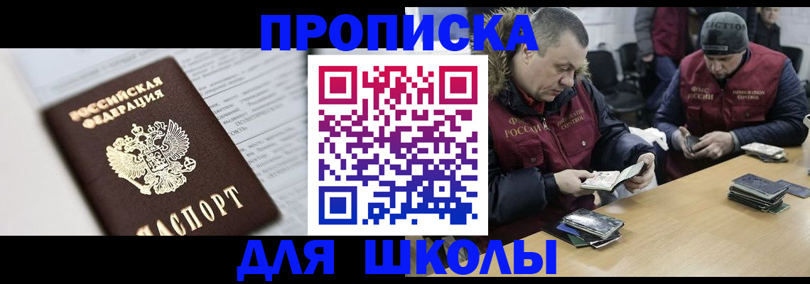 временная регистрация собственник в Спасске-Дальнем