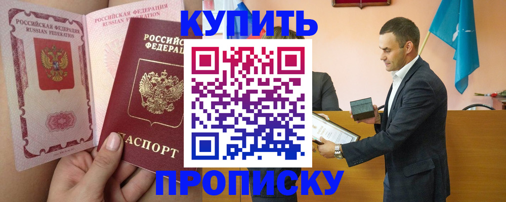 найти адрес прописки в Спасске-Дальнем