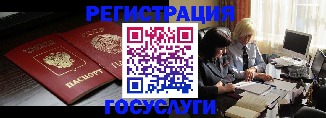 регистрация в Спасске-Дальнем