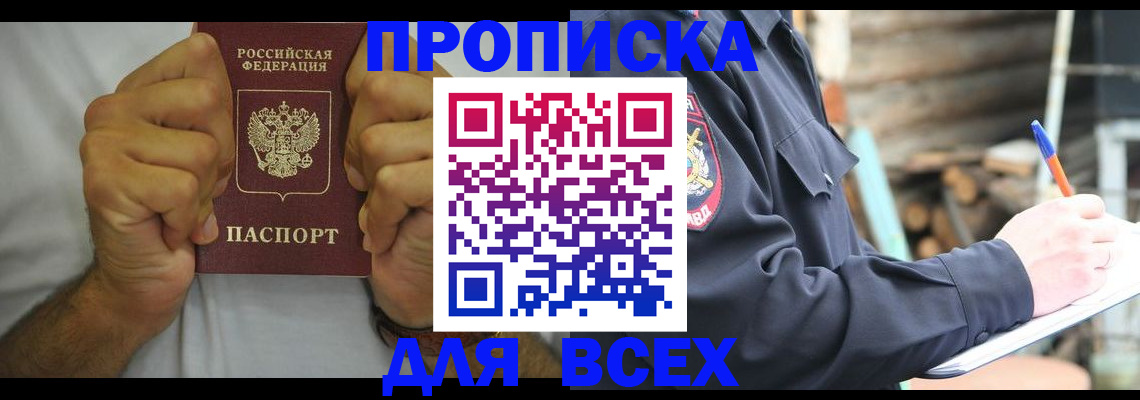 временная регистрация госуслуги в Спасске-Дальнем