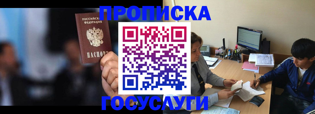 временная регистрация госуслуги в Спасске-Дальнем