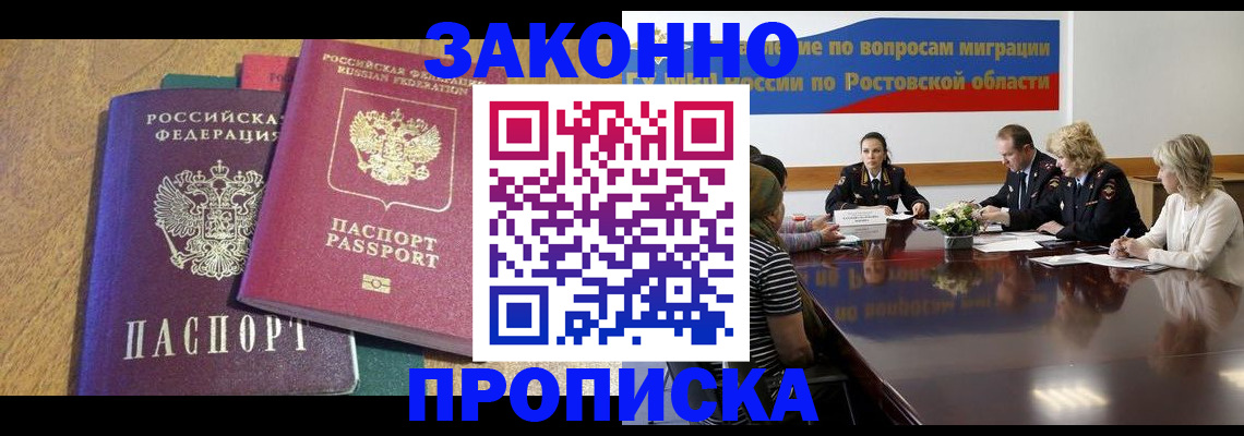 временная регистрация купить в Спасске-Дальнем