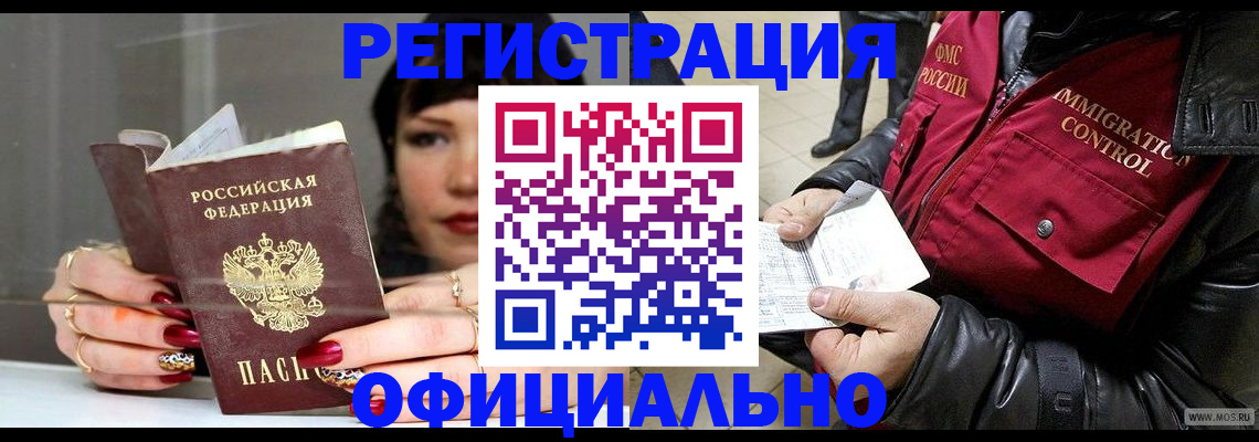 где прописаться в Спасске-Дальнем