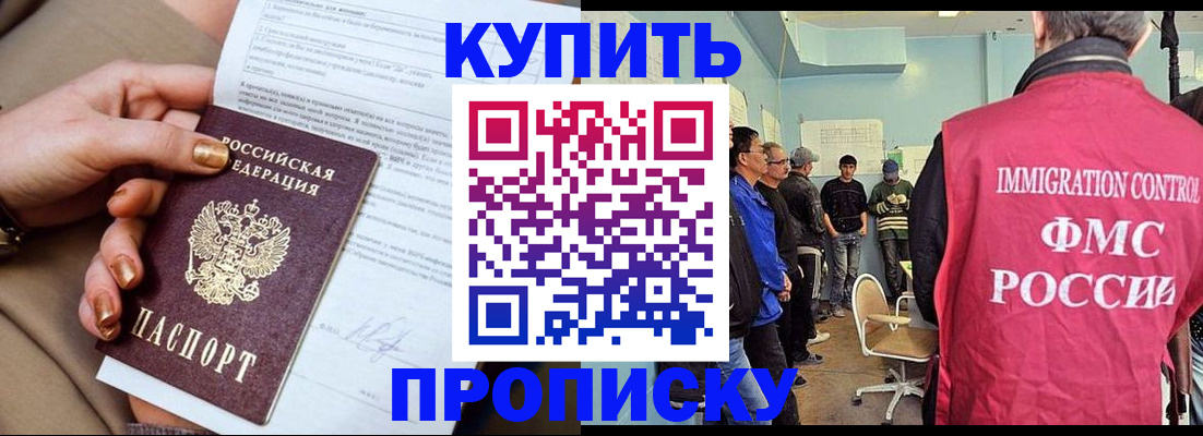 прописка штамп в Спасске-Дальнем